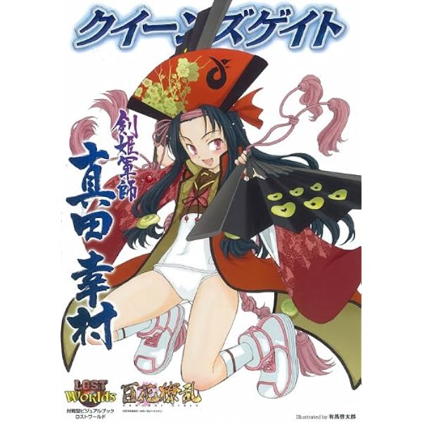 Amazon.co.jp: クイーンズゲイト 魔法少女 虹原いんく (対戦型